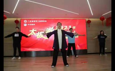 2021年廣東省老年人太極拳（網(wǎng)絡(luò)）培訓(xùn)班開(kāi)班