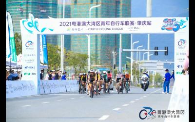 打造“騎行+旅游”新地標(biāo) 2021粵港澳大灣區(qū)青年自行車聯(lián)賽肇慶站開(kāi)賽