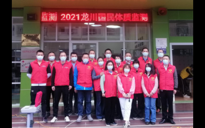 河源：國(guó)民體質(zhì)監(jiān)測(cè)工作隊(duì)走進(jìn)龍川